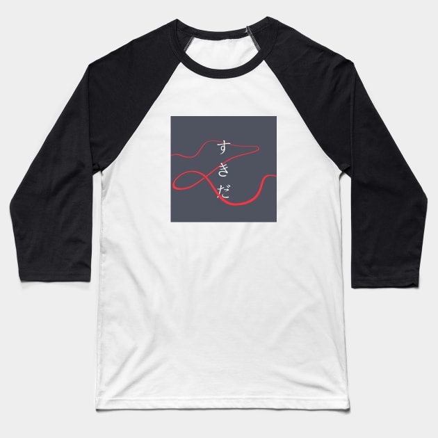 I love you -  Kimi No Na Wa ( Your name ) Baseball T-Shirt by Ranp